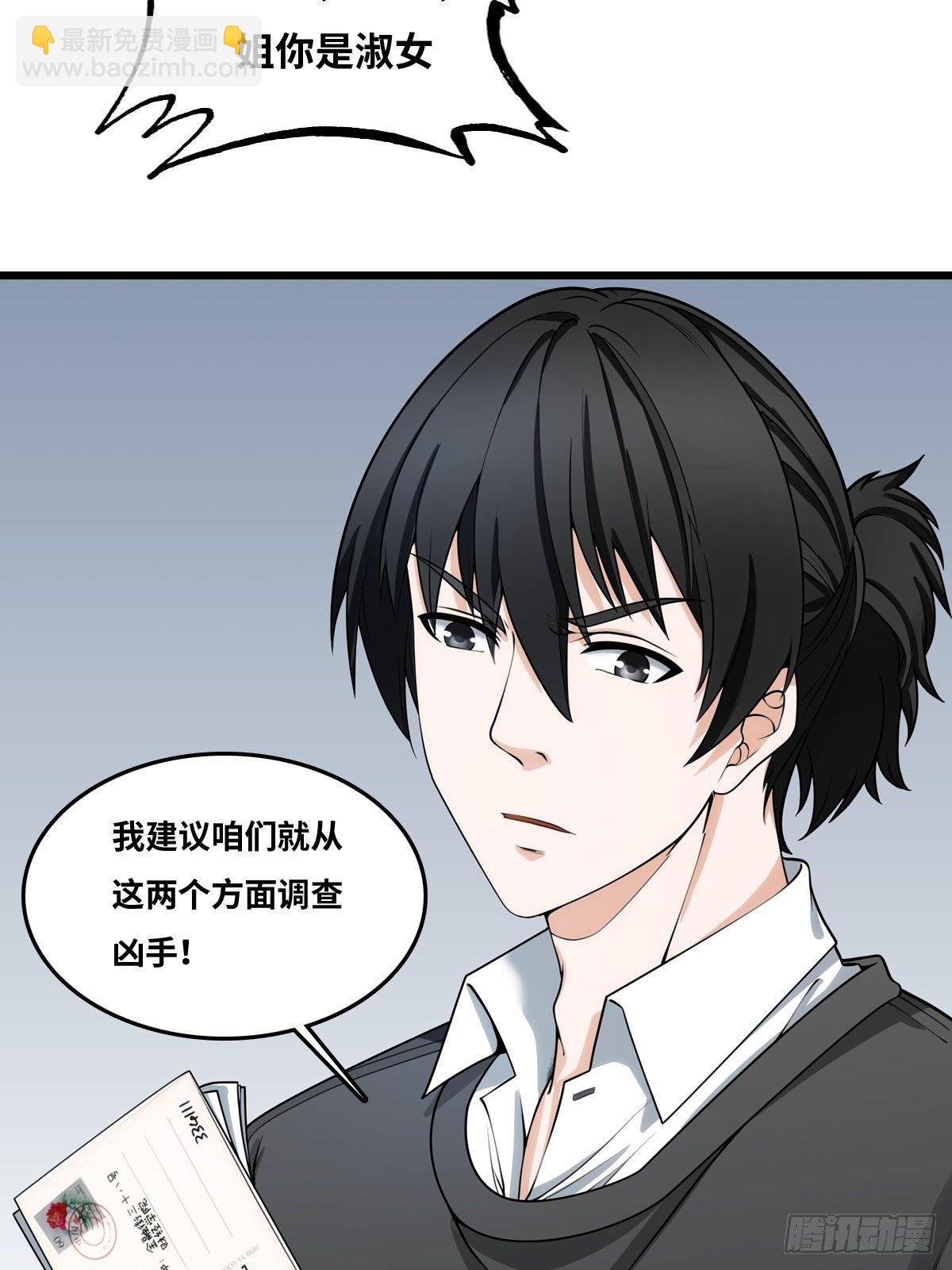 最後一個仵作 - 王沉海 - 4