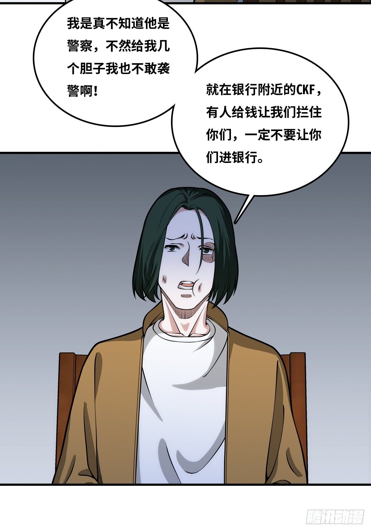 最後一個仵作 - 真兇隱現 - 1