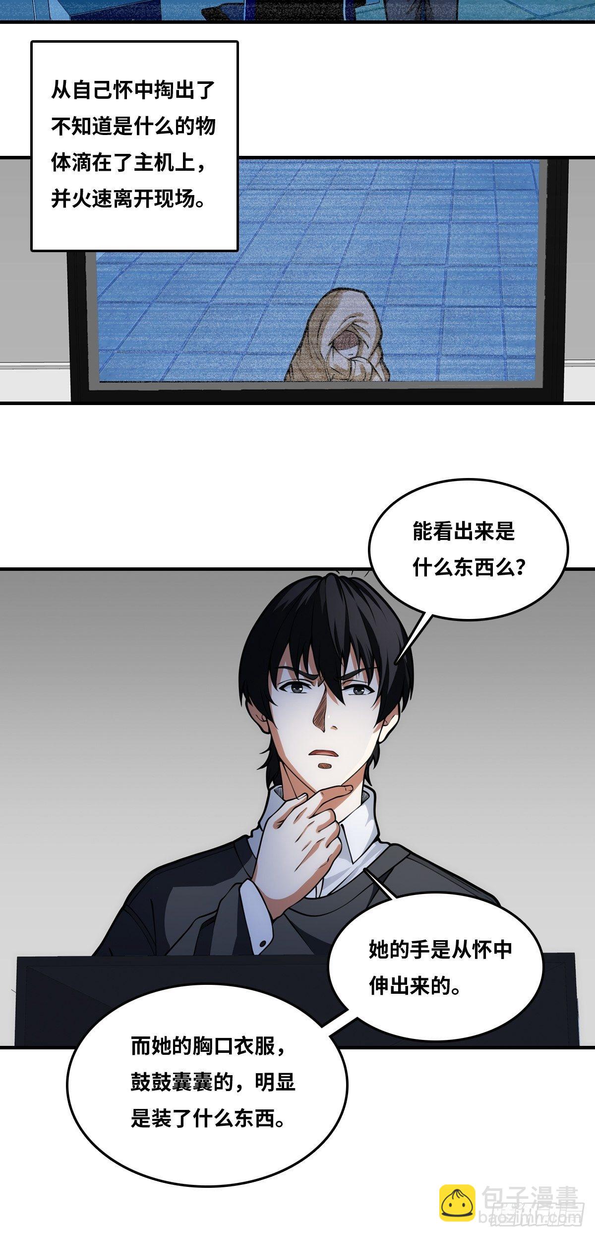 最後一個仵作 - 恢復更新 - 4