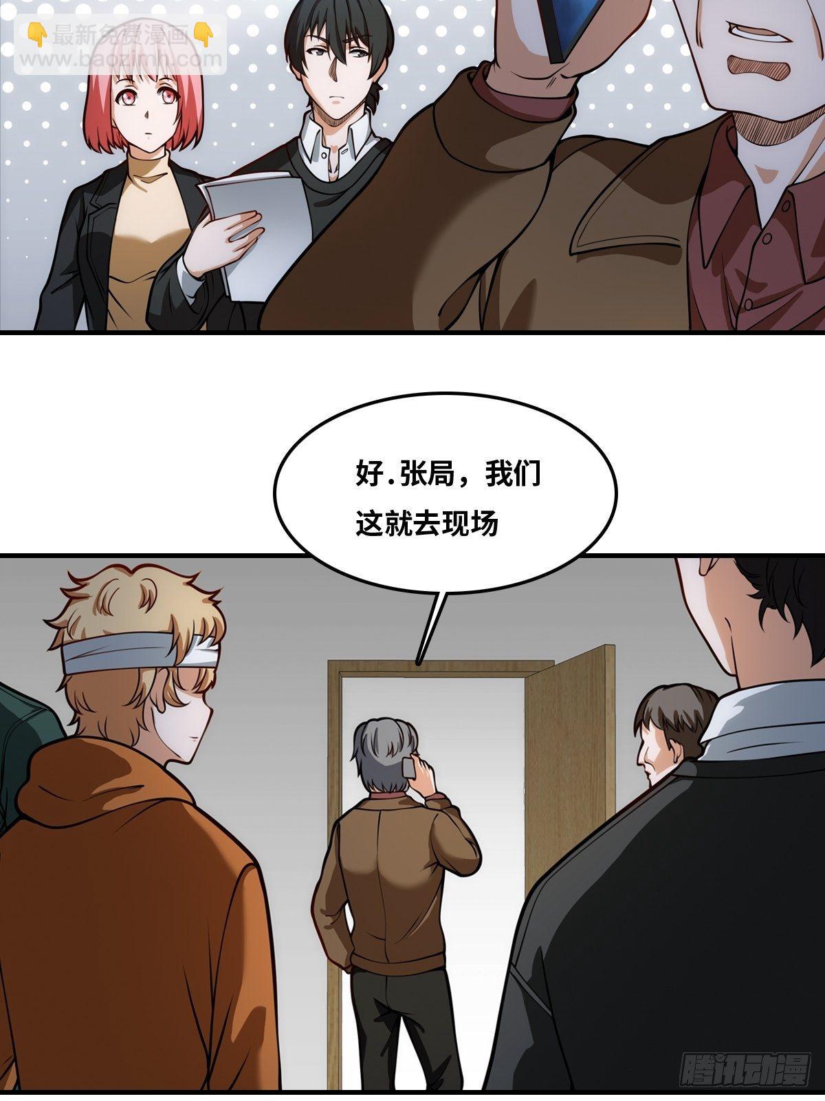 最後一個仵作 - 恢復更新 - 2