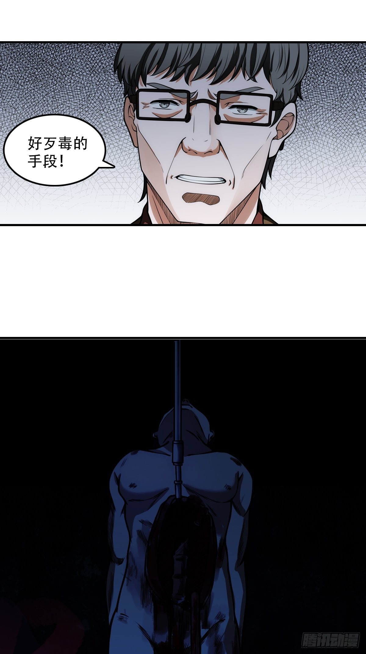 最後一個仵作 - 恢復更新 - 6