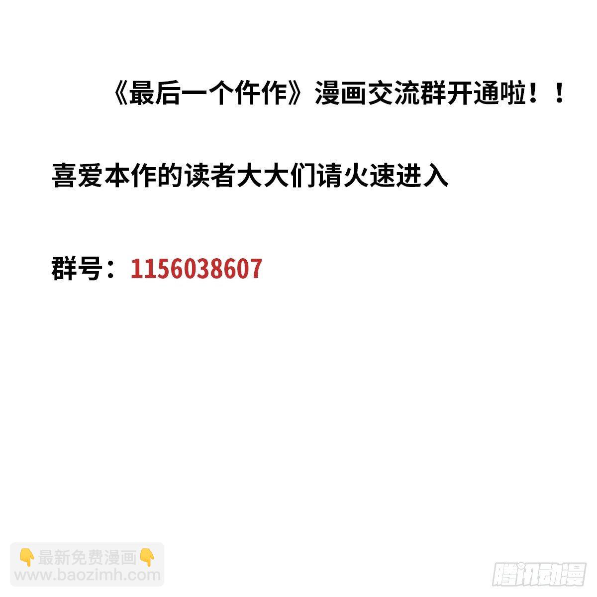 最後一個仵作 - 恢復更新 - 4