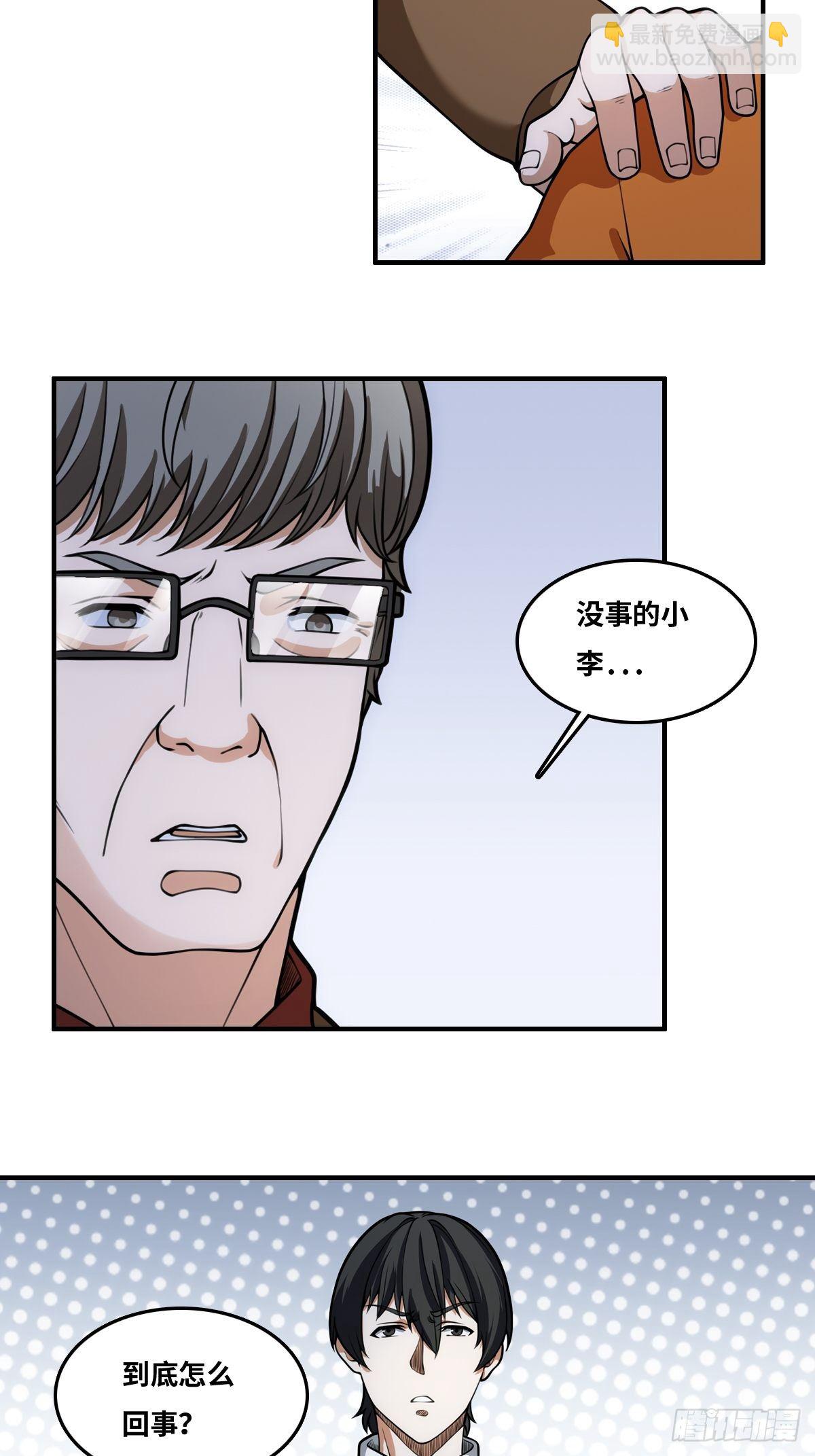 最後一個仵作 - 恢復更新 - 1