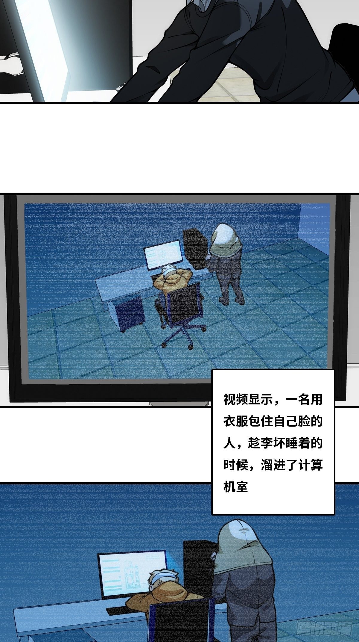 最後一個仵作 - 恢復更新 - 3