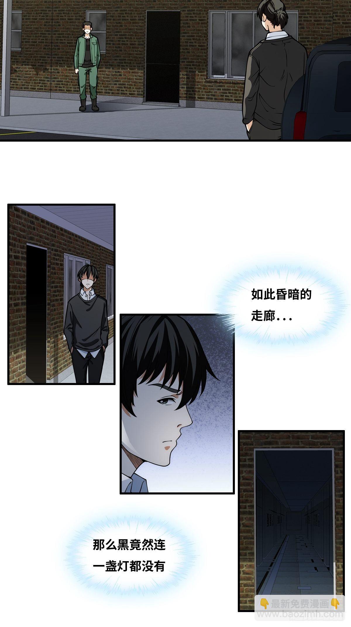 最後一個仵作 - 出現！ - 6