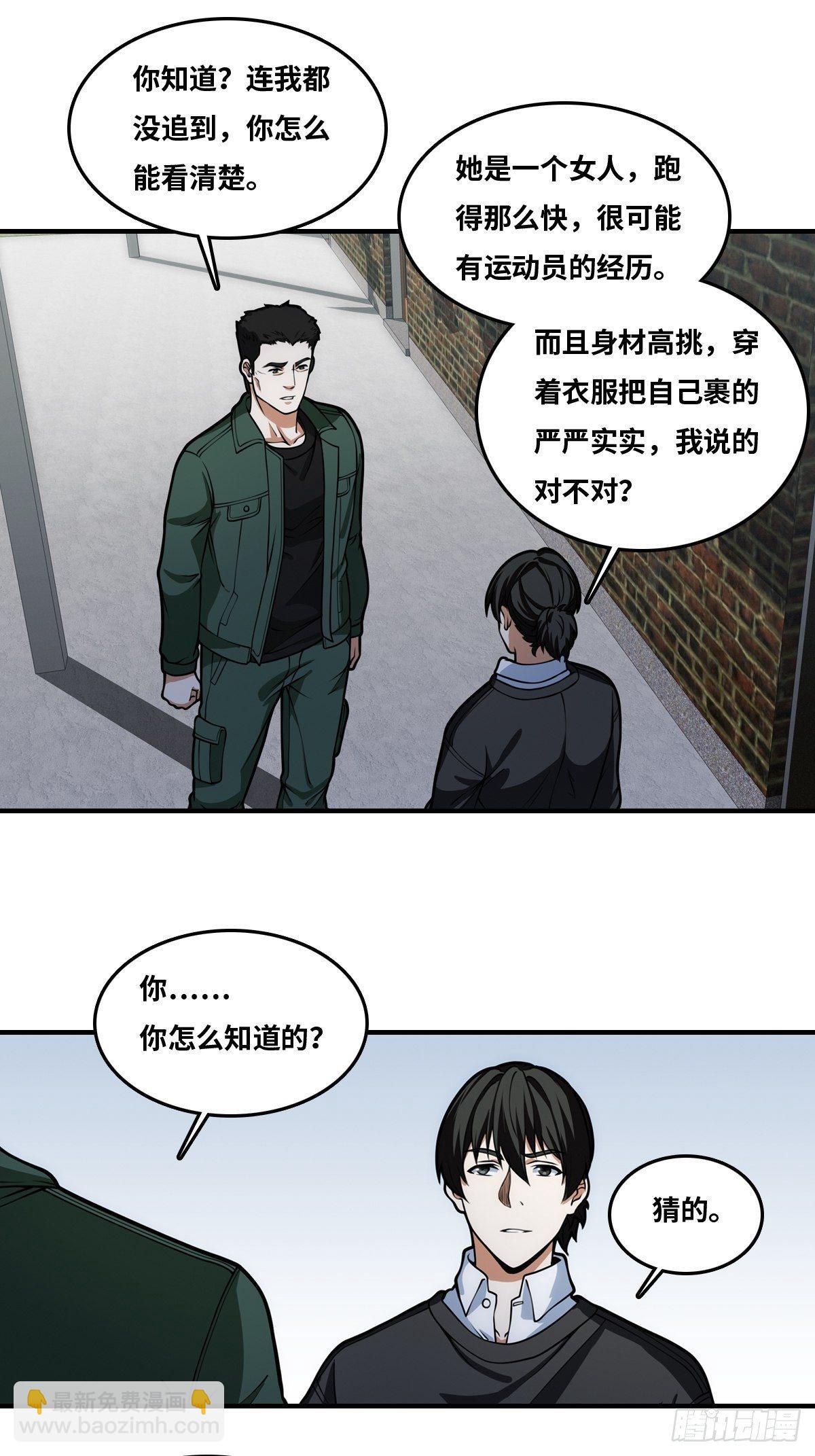 最後一個仵作 - 出現！ - 2