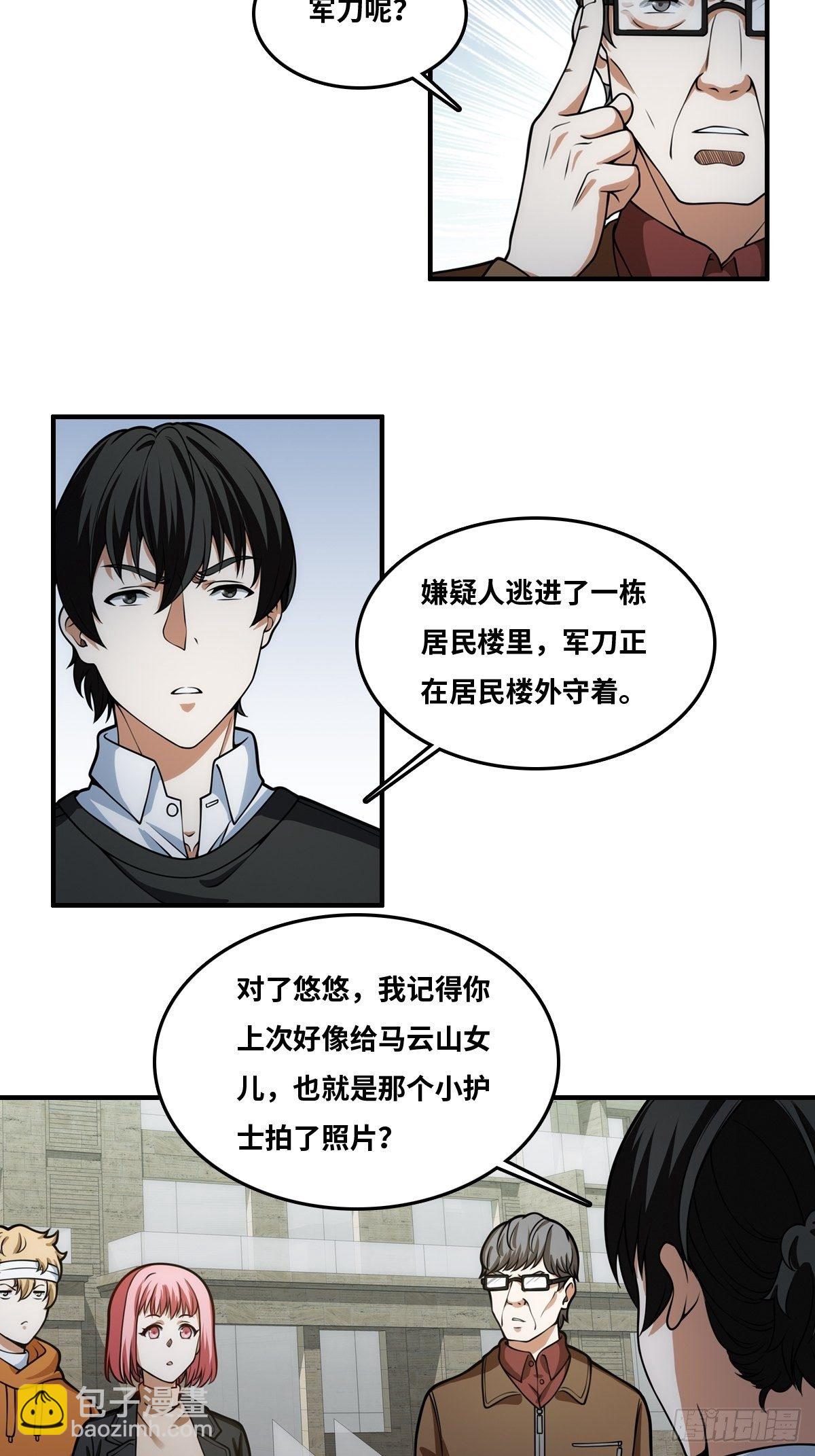 最後一個仵作 - 出現！ - 2