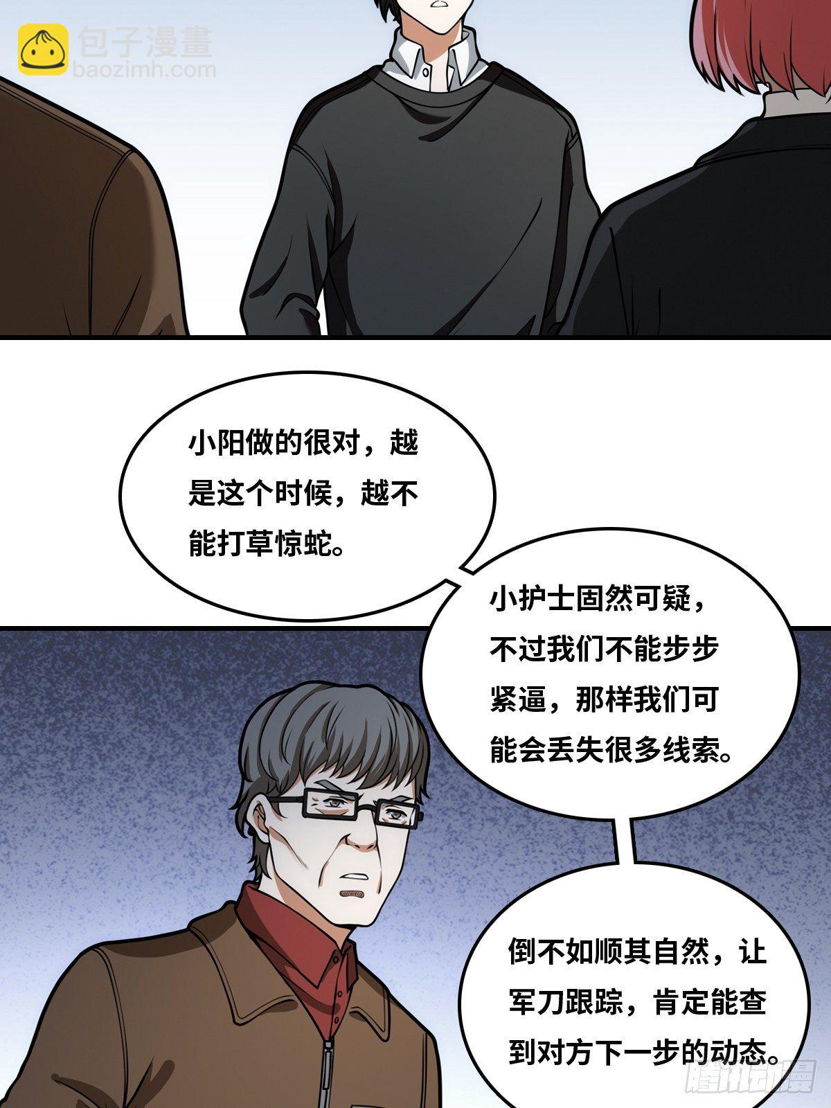 最後一個仵作 - 出現！ - 3