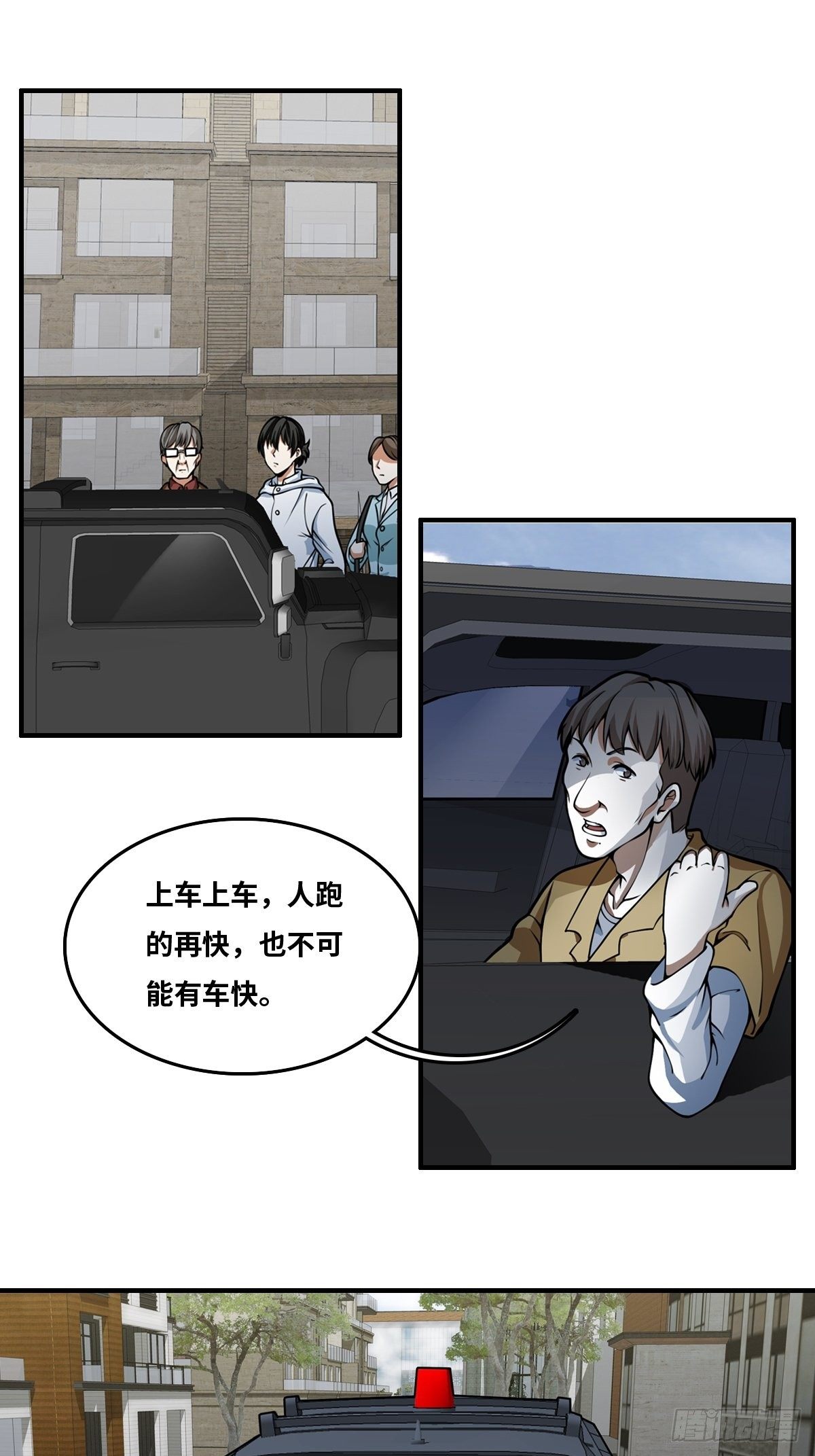 最後一個仵作 - 出現！ - 3