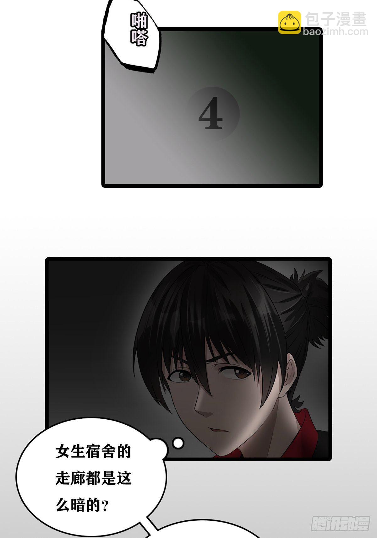 最後一個仵作 - 校園兇案 - 6