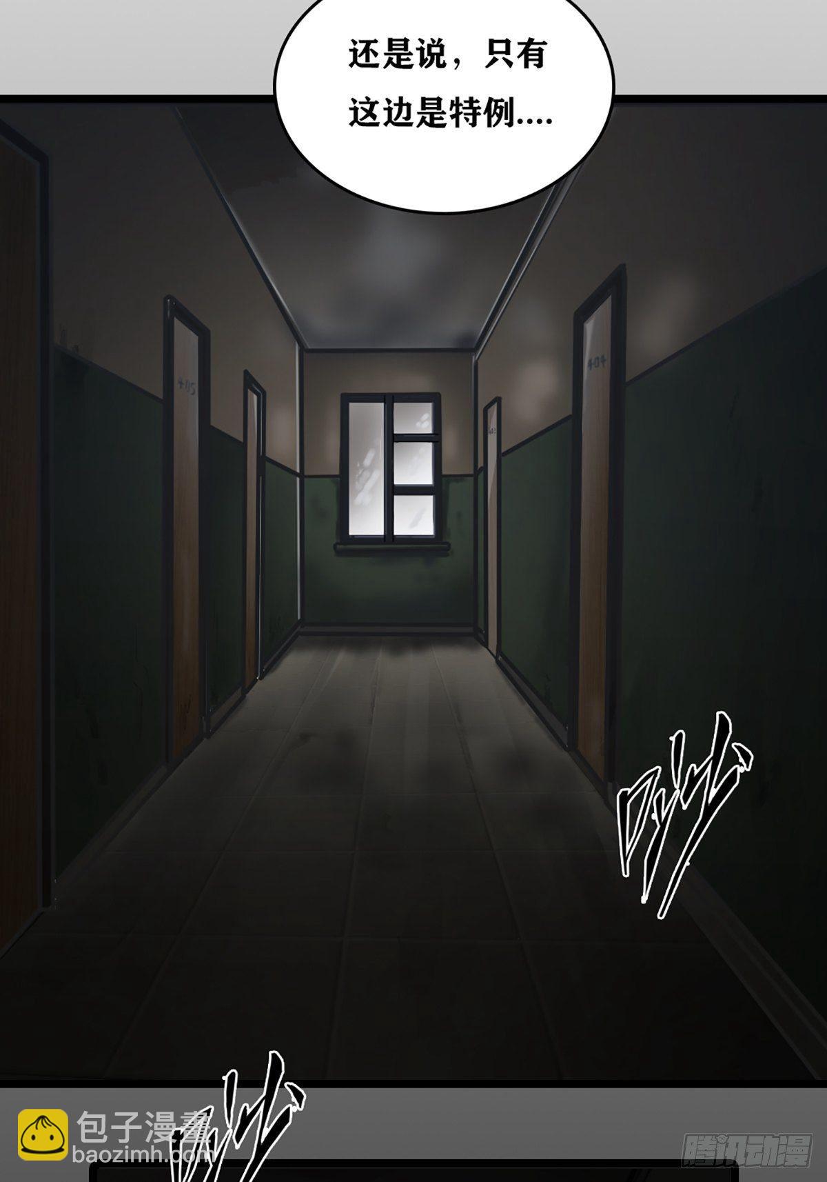 最後一個仵作 - 校園兇案 - 1