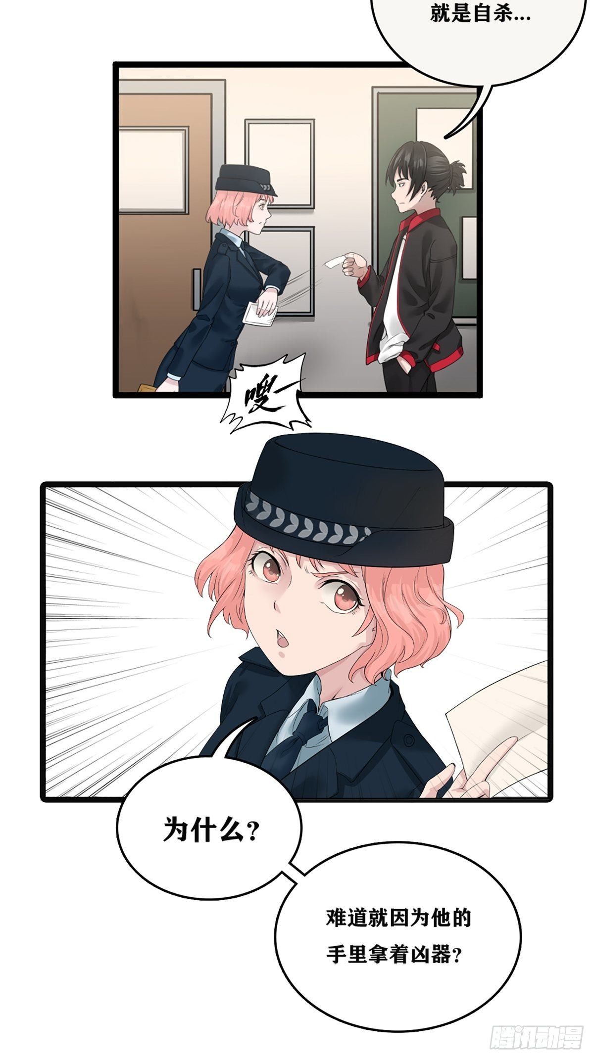 最後一個仵作 - 校園兇案 - 2