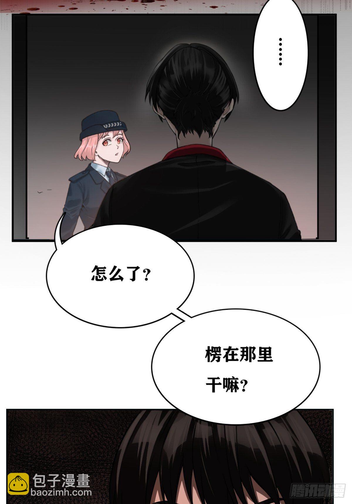 最後一個仵作 - 校園兇案 - 2