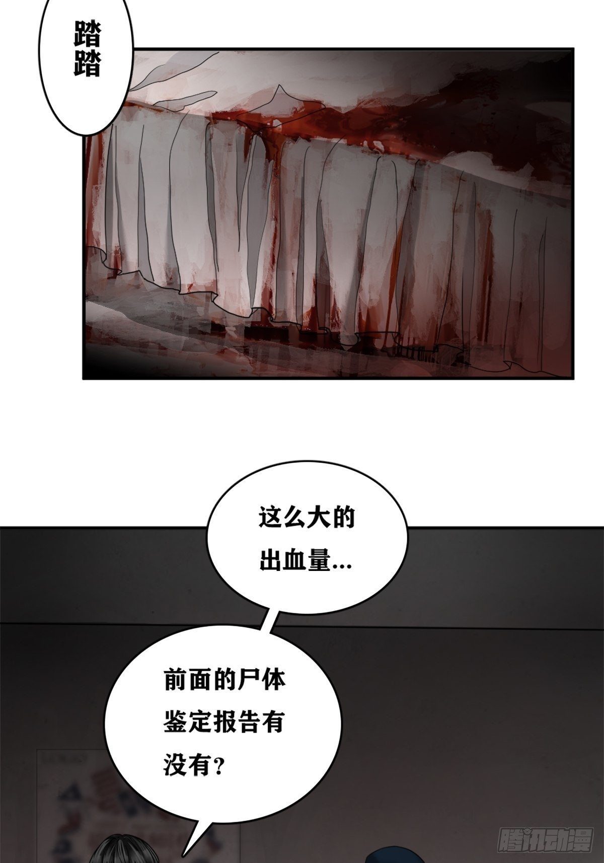 最後一個仵作 - 校園兇案 - 4