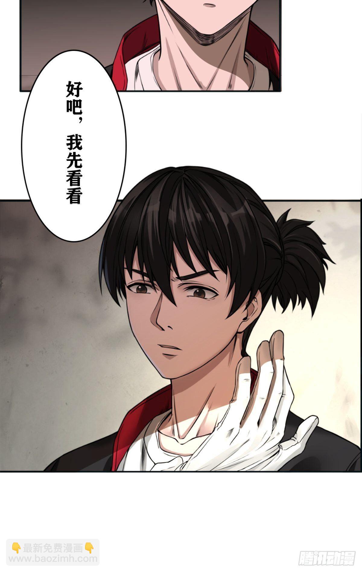 最後一個仵作 - 校園兇案 - 2