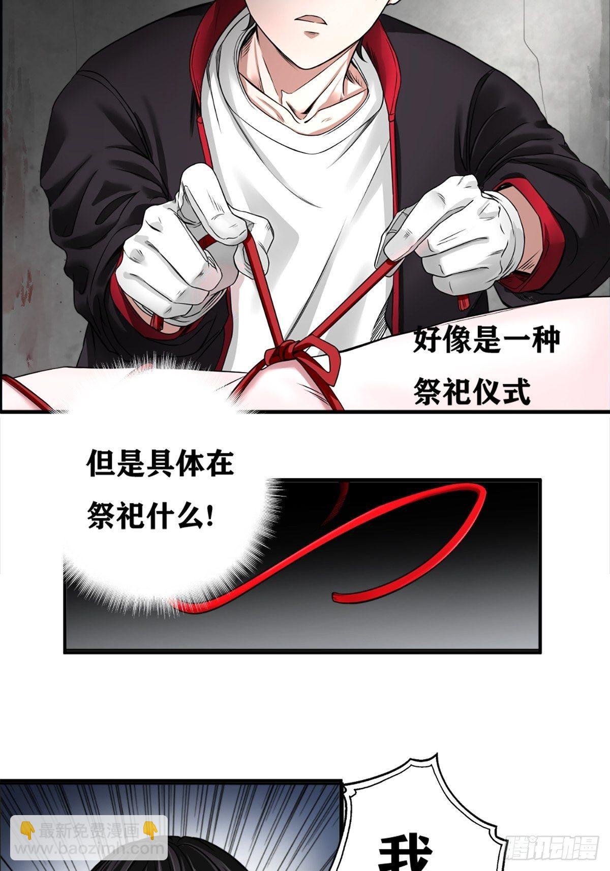 最後一個仵作 - 校園兇案 - 2