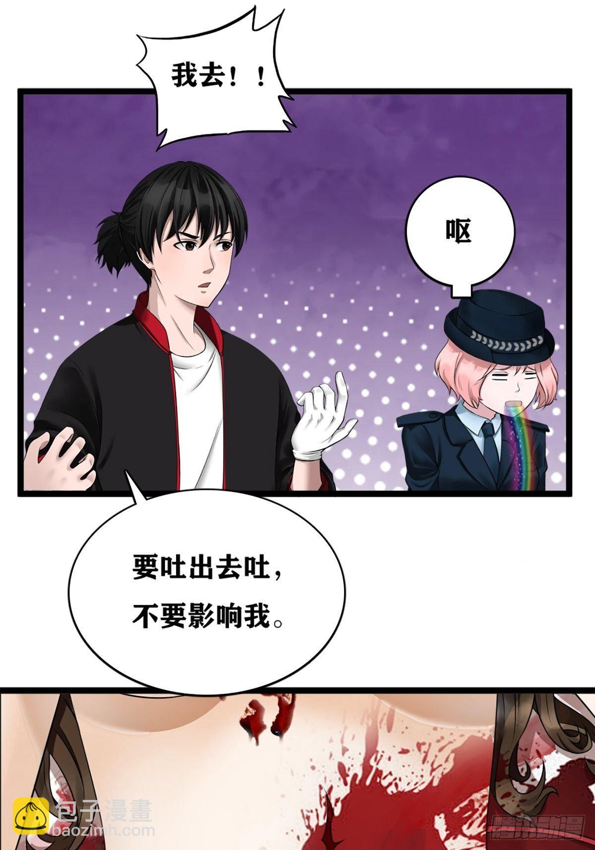 最後一個仵作 - 校園兇案 - 4