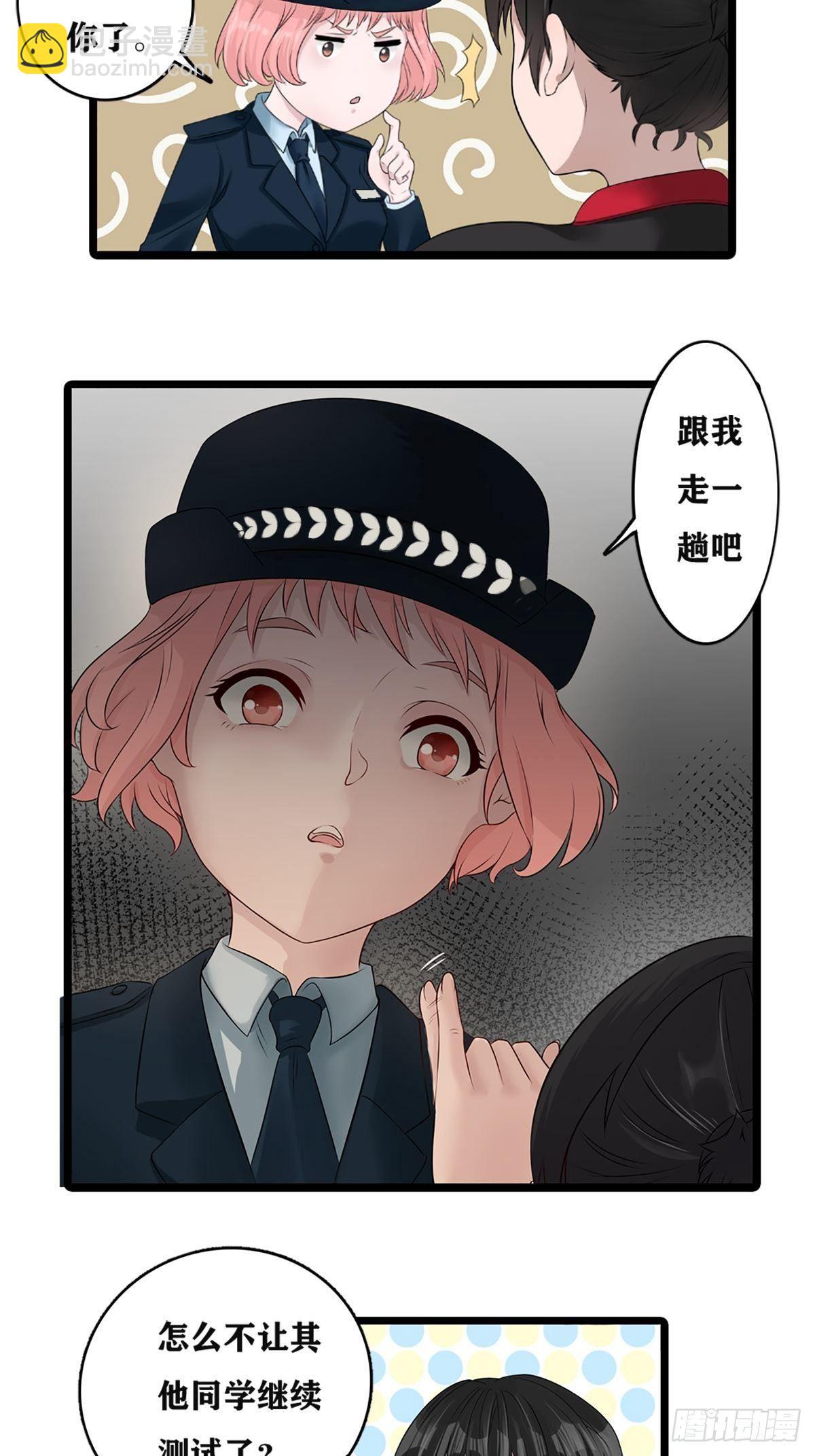 最後一個仵作 - 校園兇案 - 4