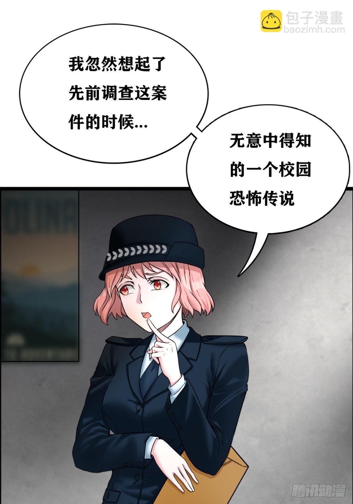 最後一個仵作 - 校園兇案 - 5