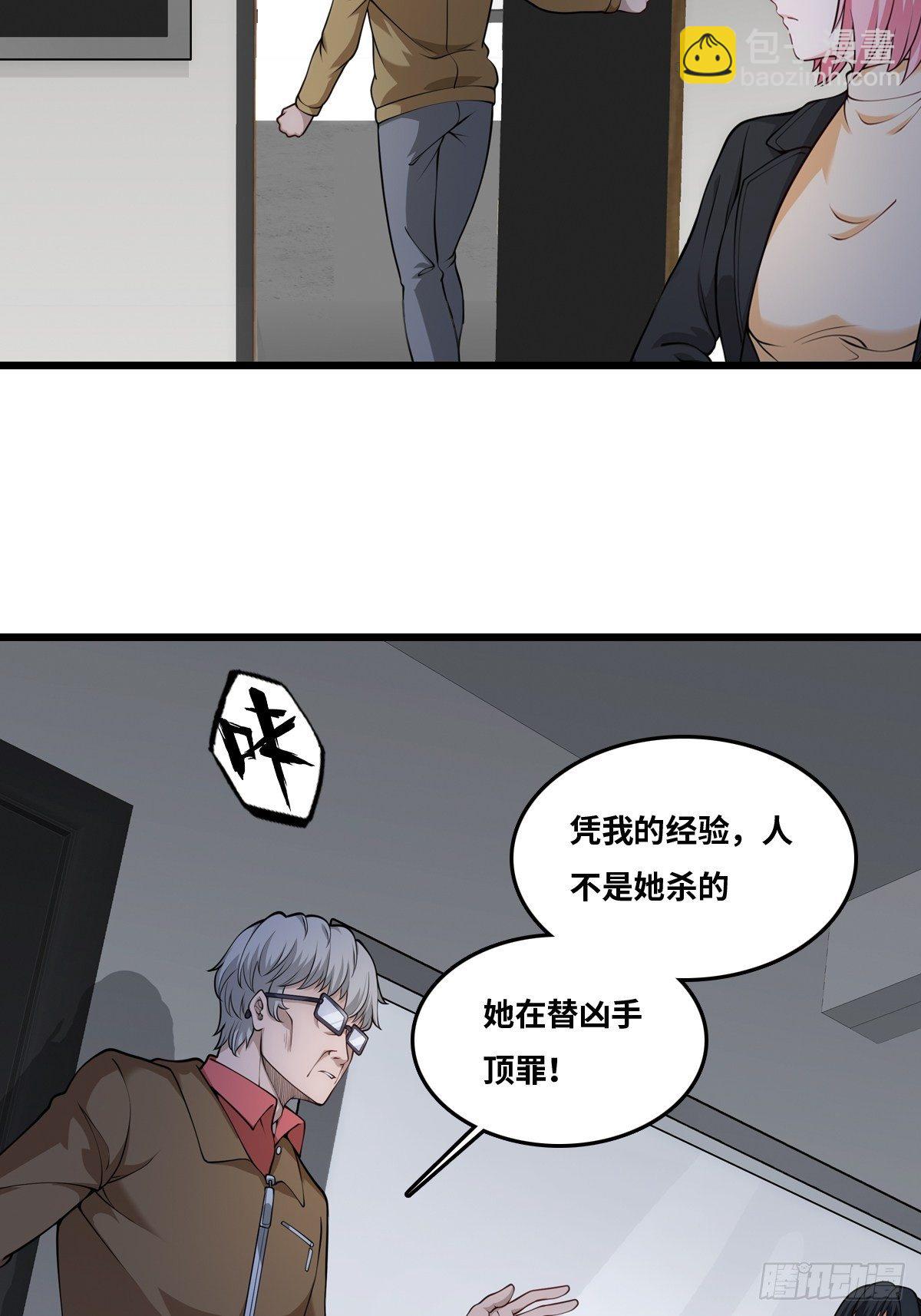 最後一個仵作 - 隱情 - 4