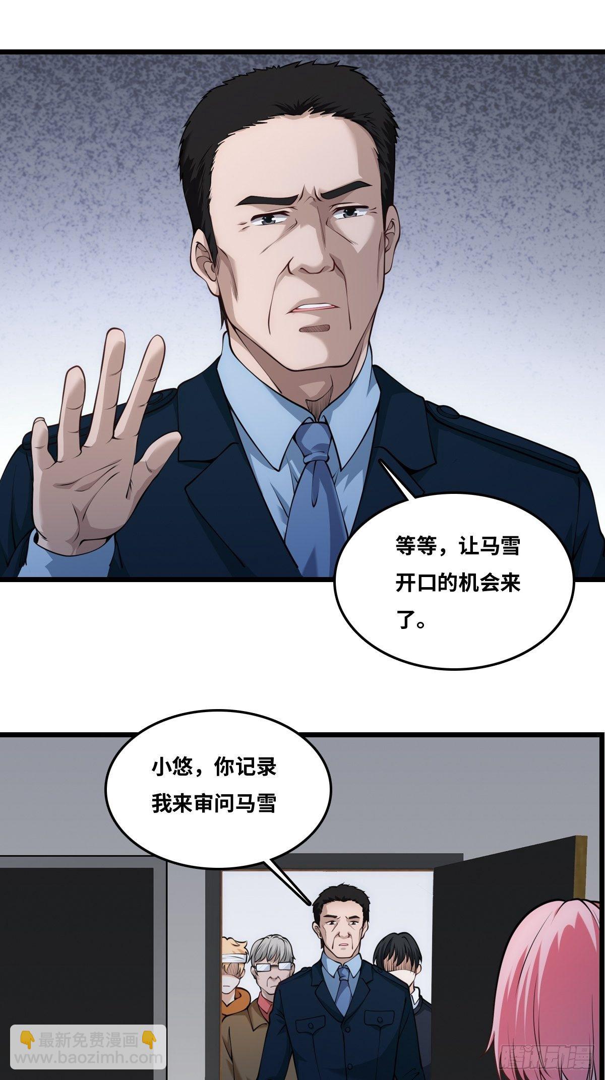 最後一個仵作 - 隱情 - 1