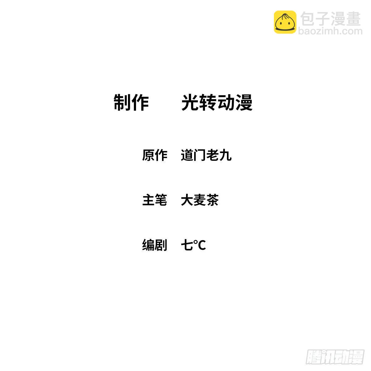 最後一個仵作 - 隱情 - 2