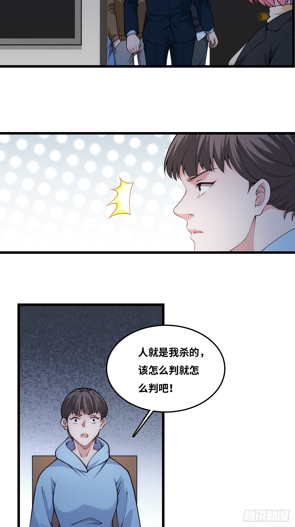 最後一個仵作 - 隱情 - 2