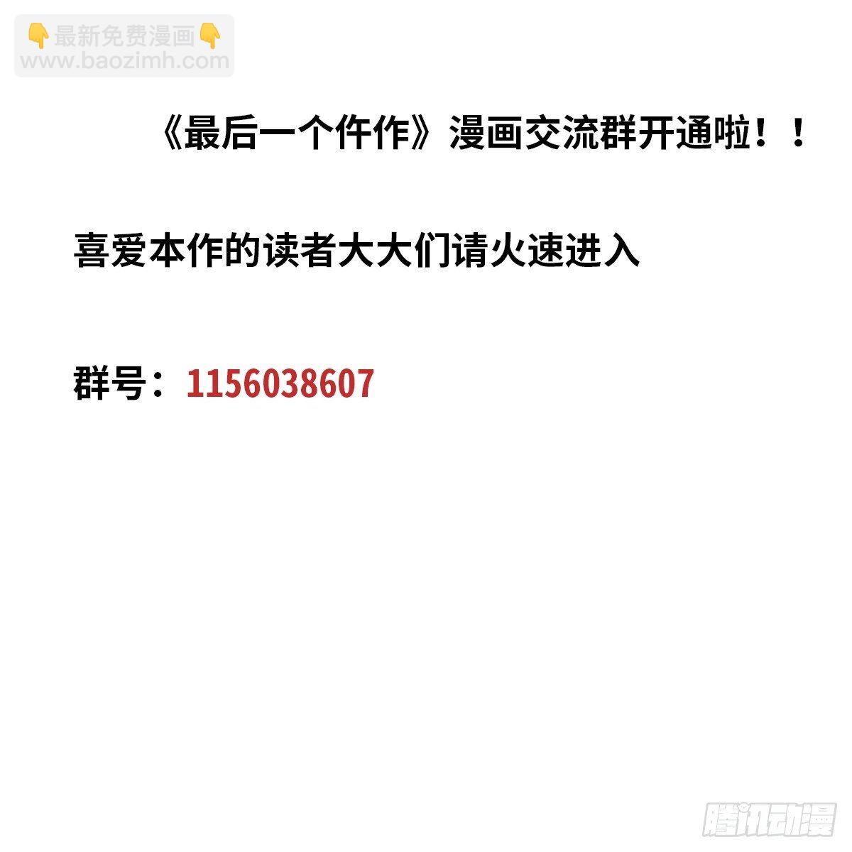 最後一個仵作 - 隱情 - 2