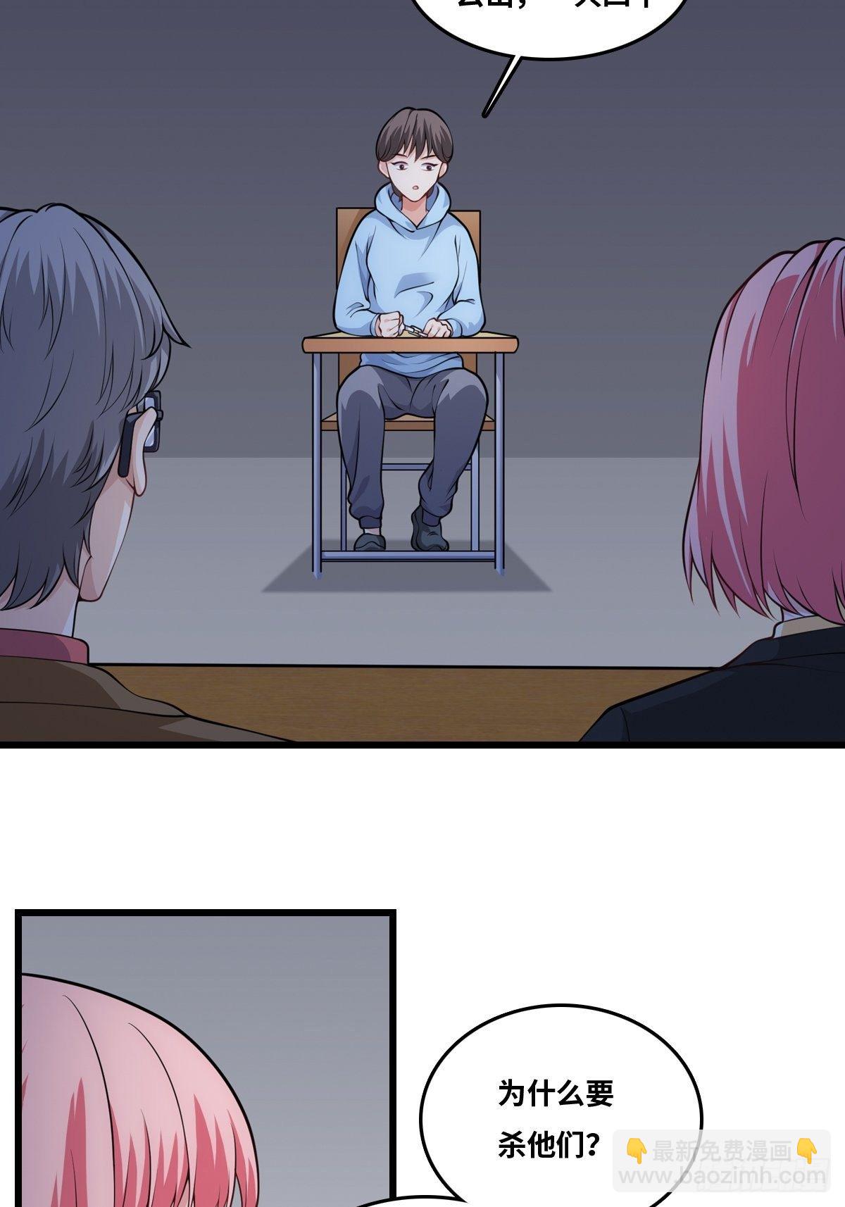 最後一個仵作 - 隱情 - 6