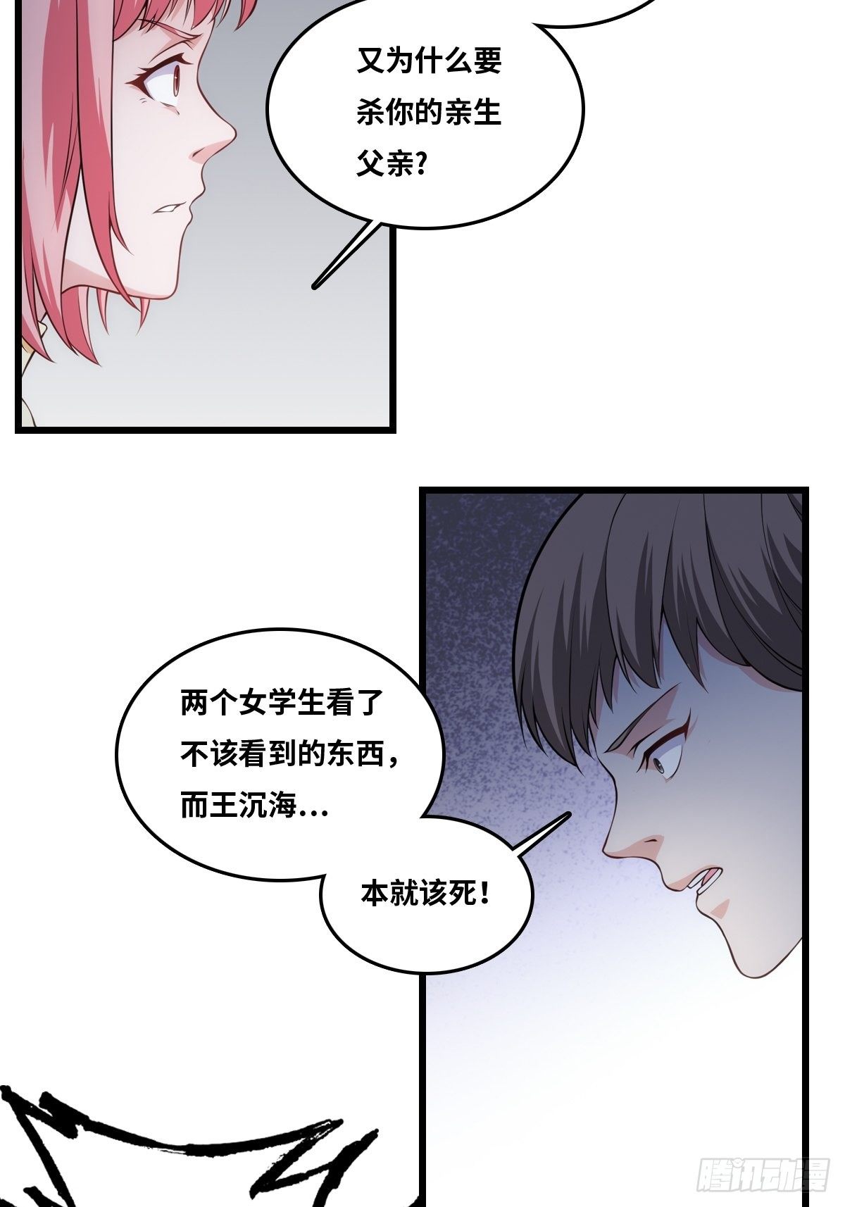 最後一個仵作 - 隱情 - 1