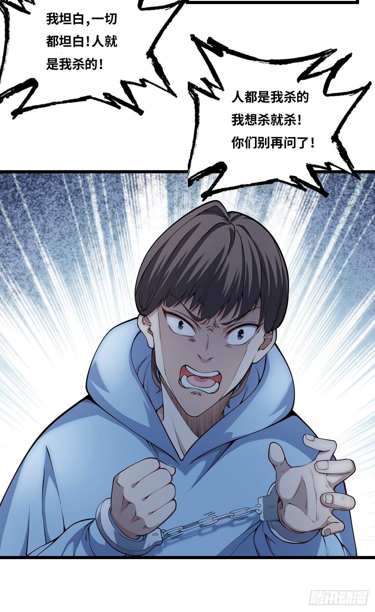 最後一個仵作 - 隱情 - 2