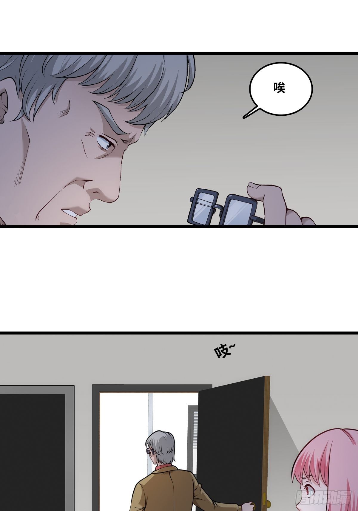 最後一個仵作 - 隱情 - 3