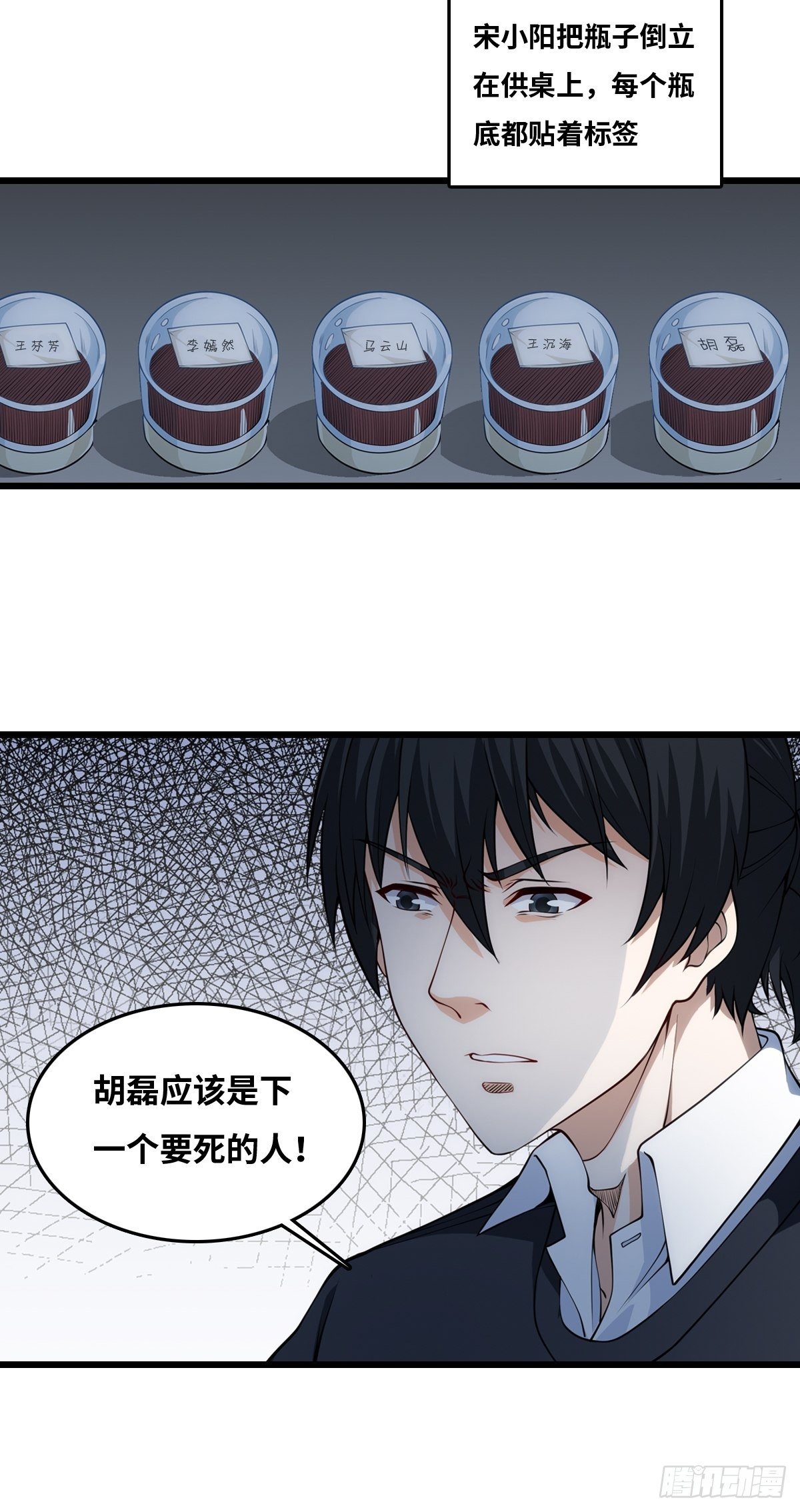 最後一個仵作 - 近距離 - 1