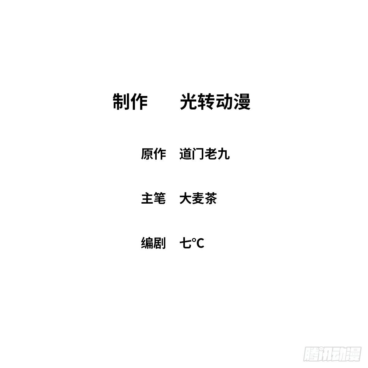 最後一個仵作 - 問訊 - 2