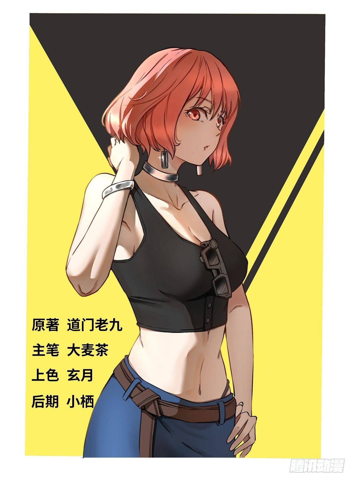 最後一個仵作 - 女法醫 - 1