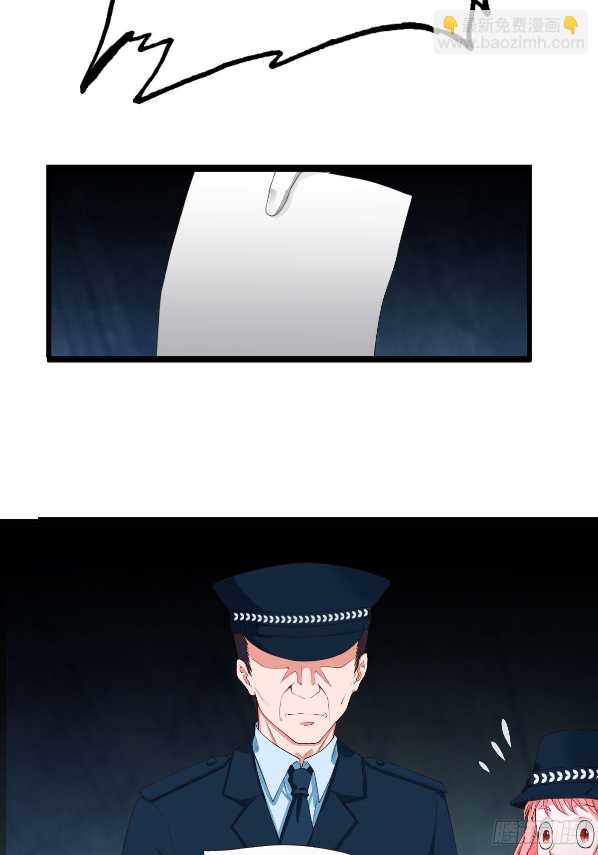 最後一個仵作 - 女法醫 - 7