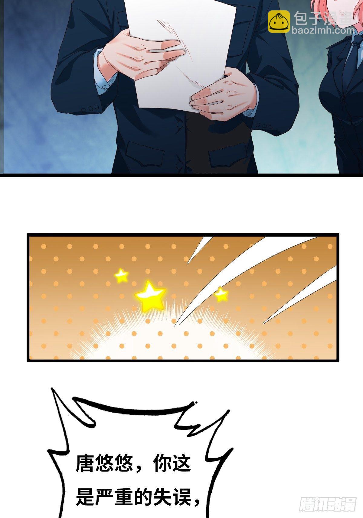 最後一個仵作 - 女法醫 - 8