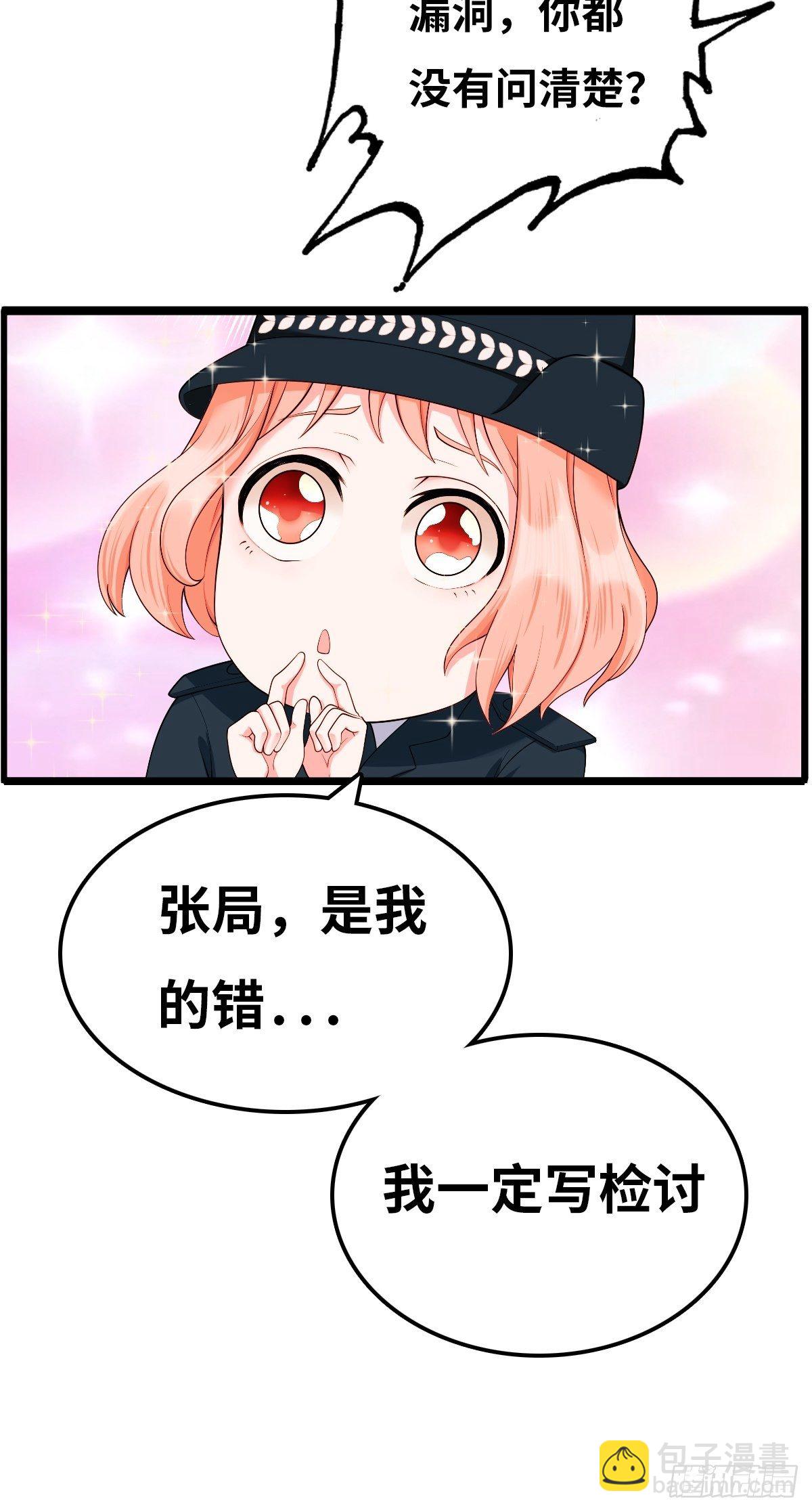 最後一個仵作 - 女法醫 - 2