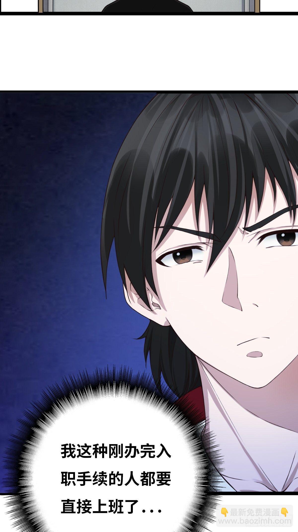 最後一個仵作 - 女法醫 - 5