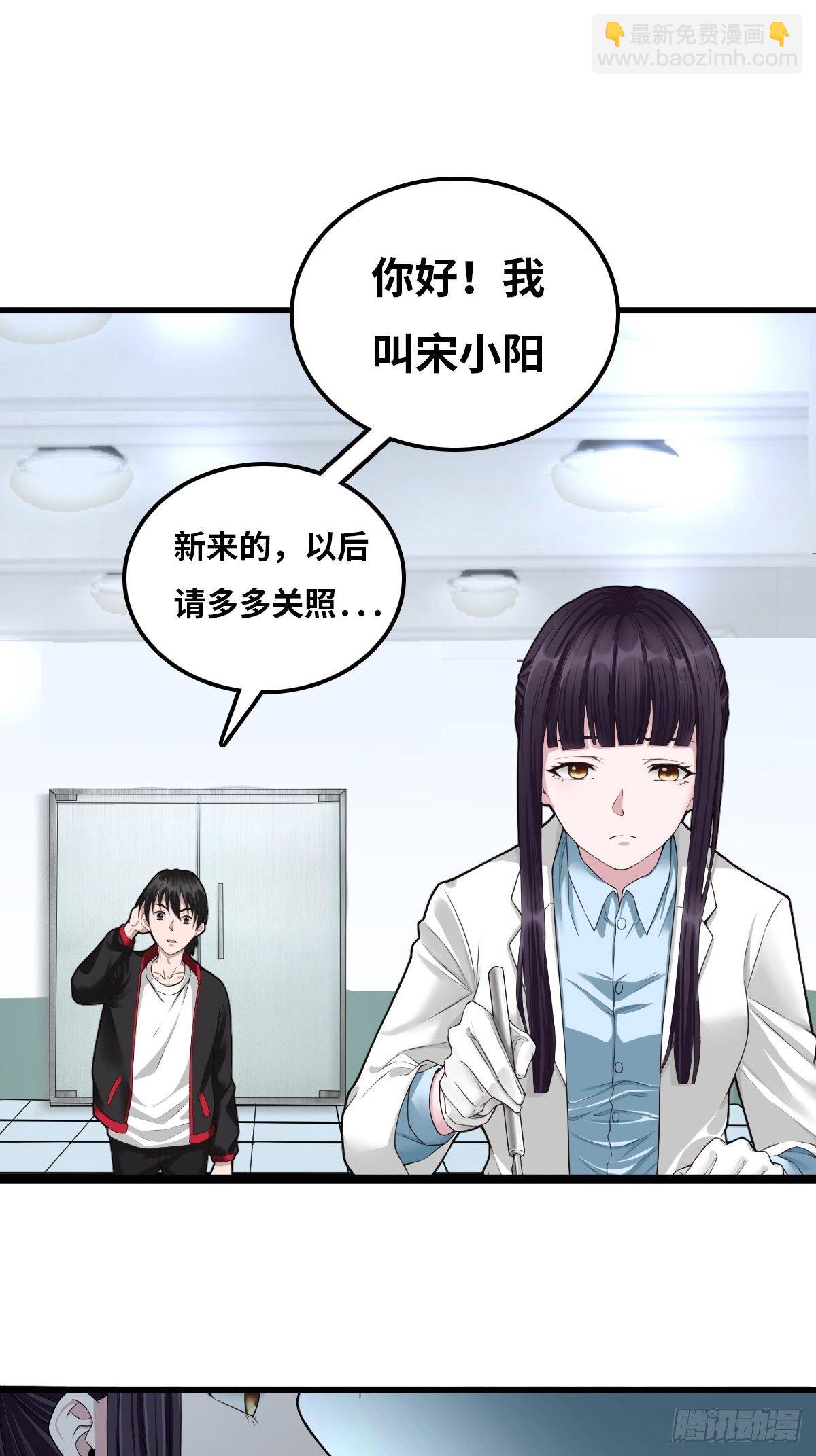 最後一個仵作 - 女法醫 - 7