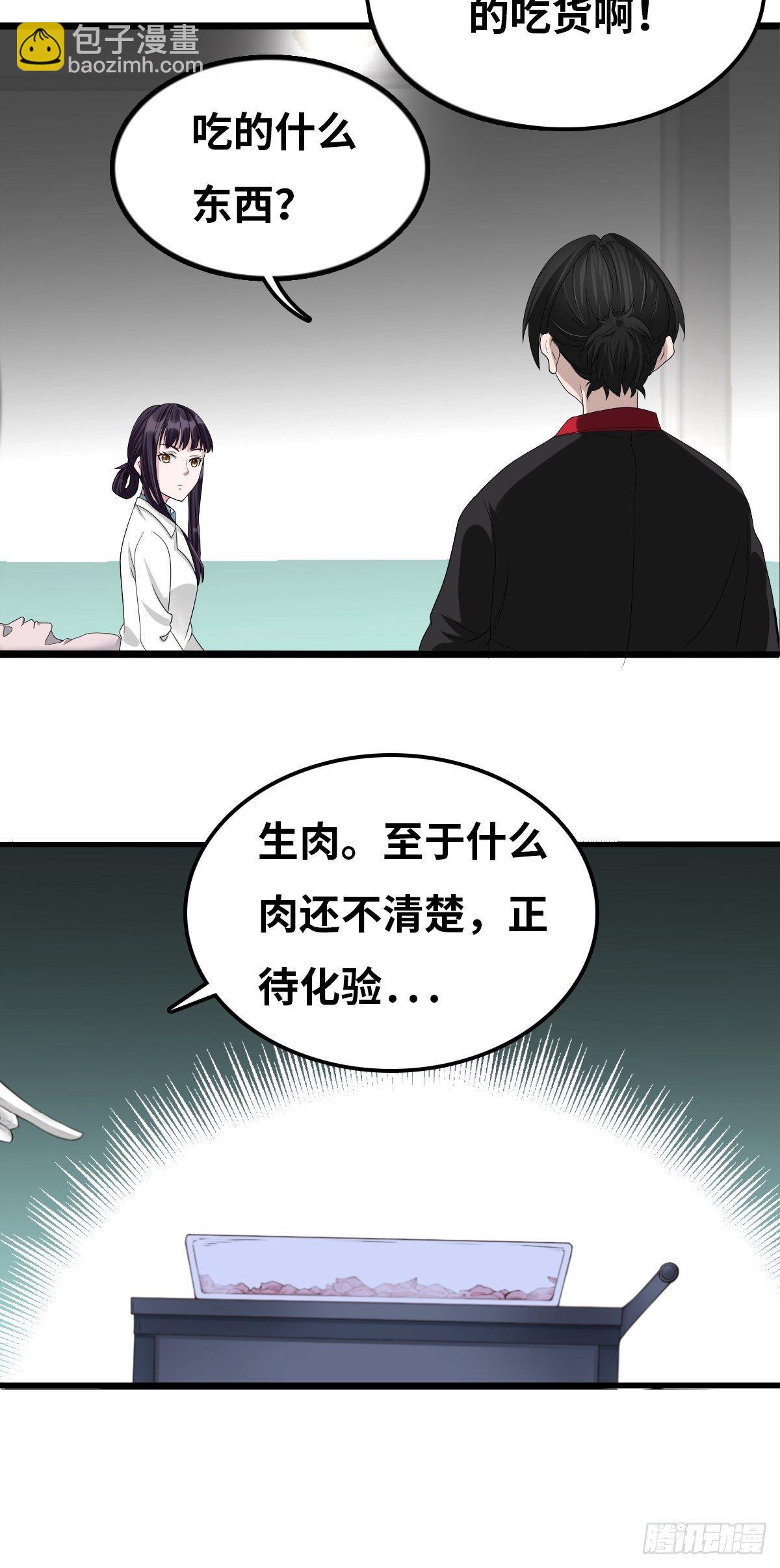 最後一個仵作 - 女法醫 - 4