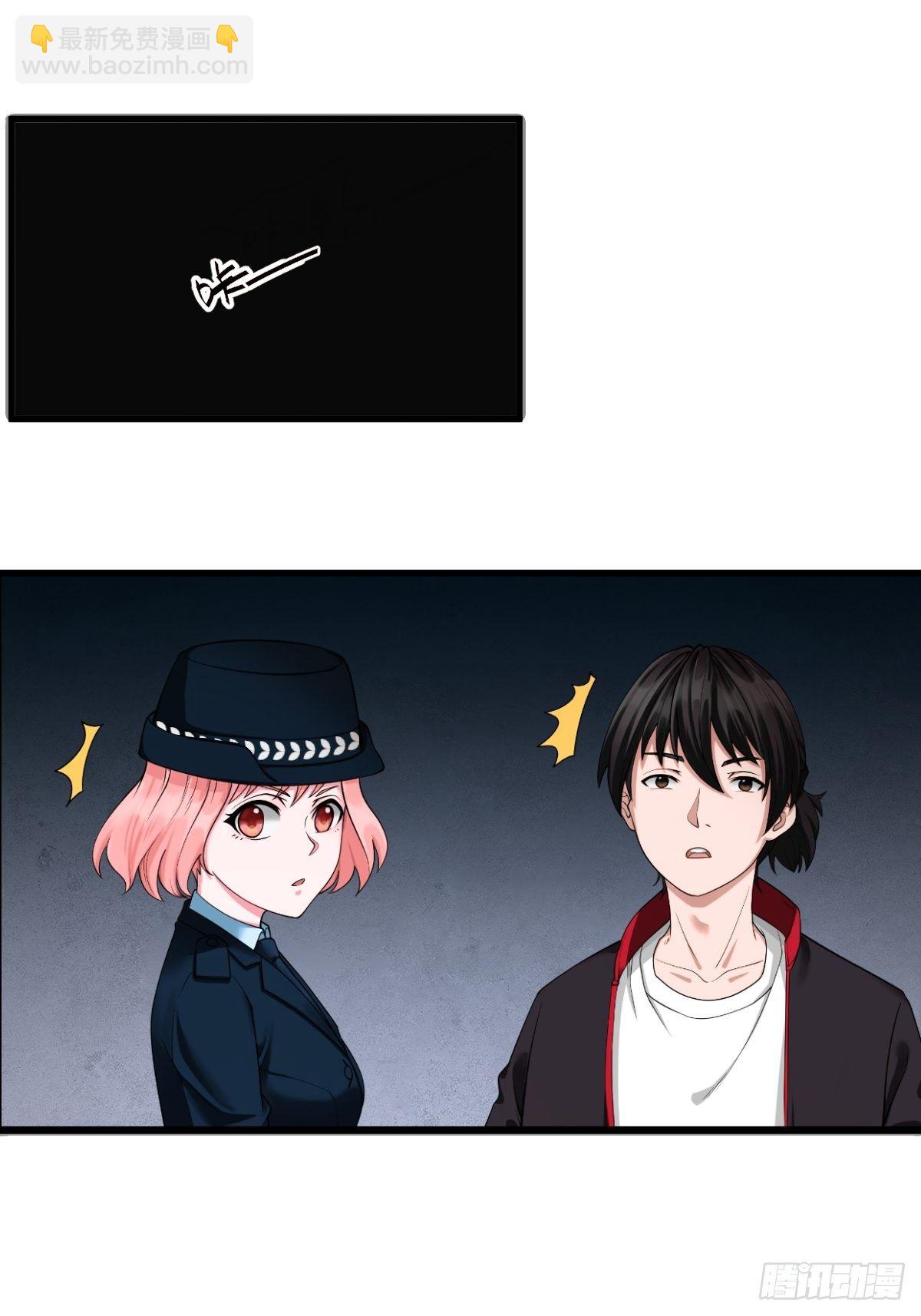 最後一個仵作 - 女法醫 - 6