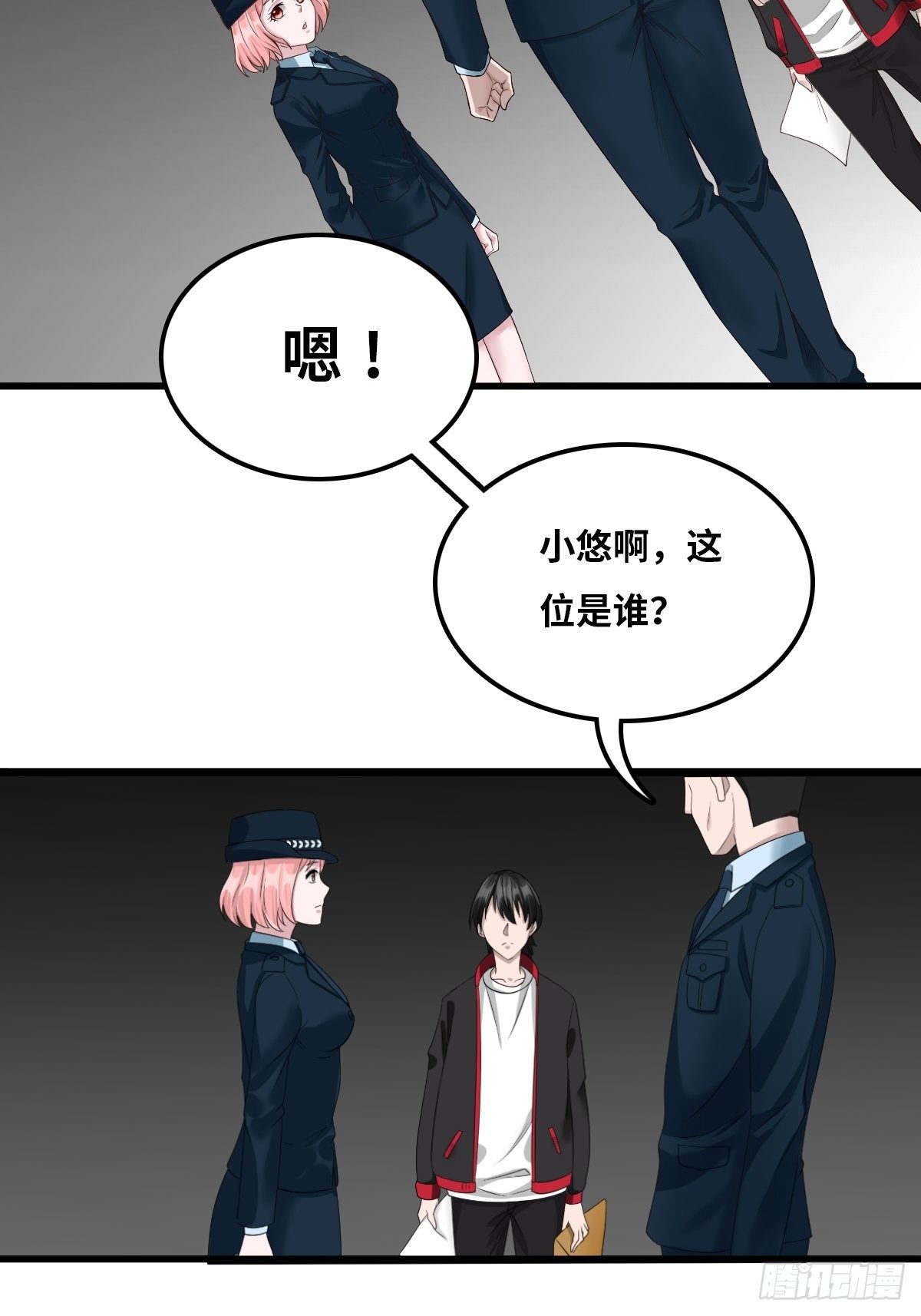 最後一個仵作 - 女法醫 - 8