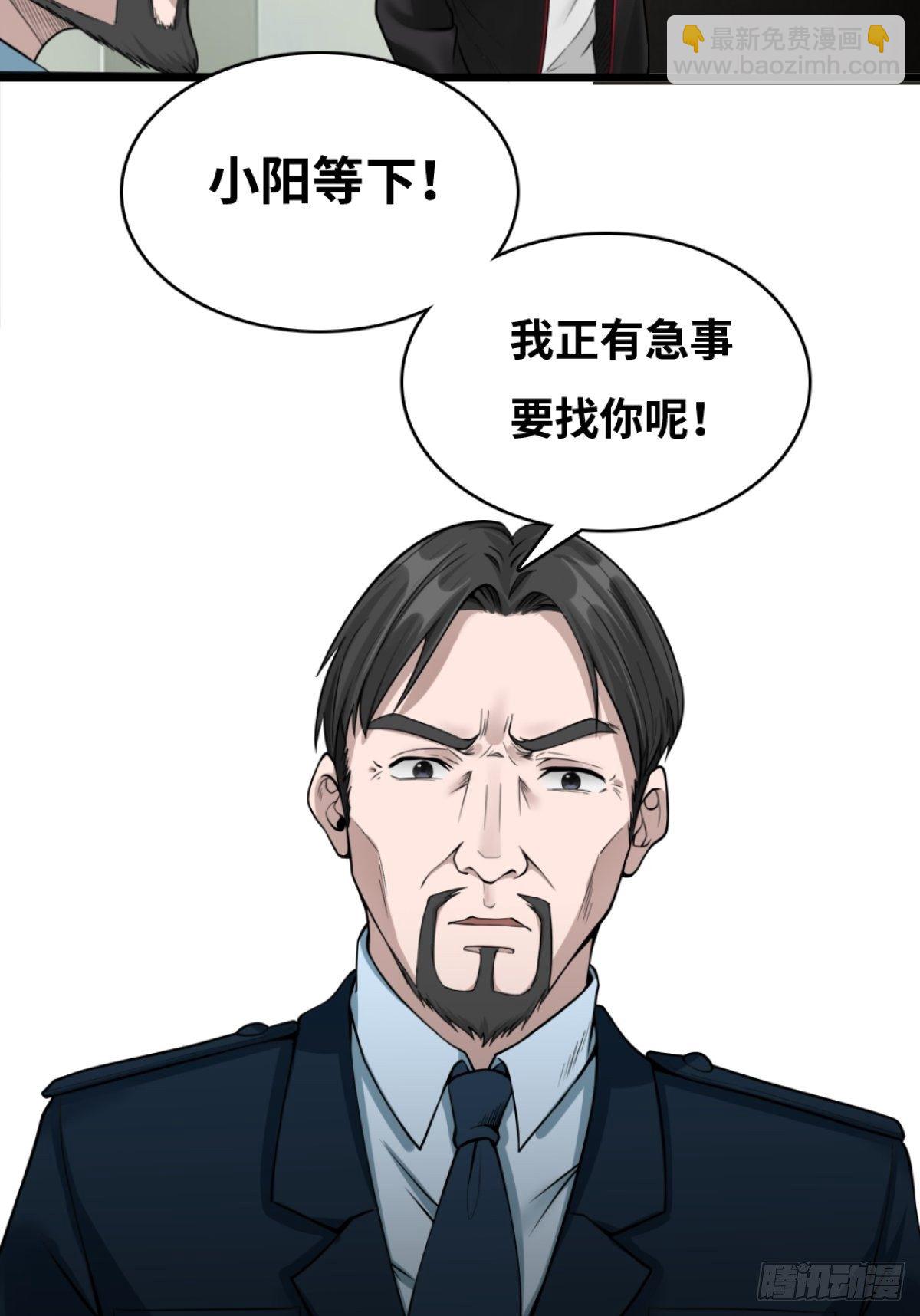 最後一個仵作 - 消失的證物(1/2) - 8