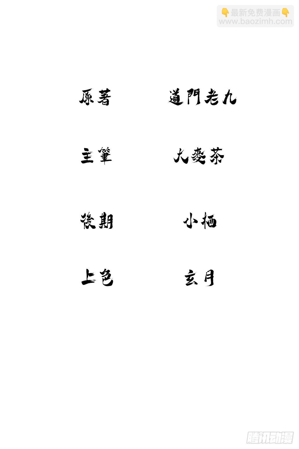 最後一個仵作 - 消失的證物(1/2) - 2