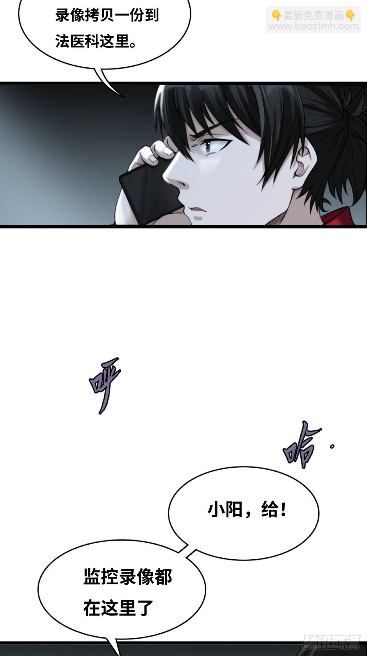 最後一個仵作 - 消失的證物(1/2) - 5