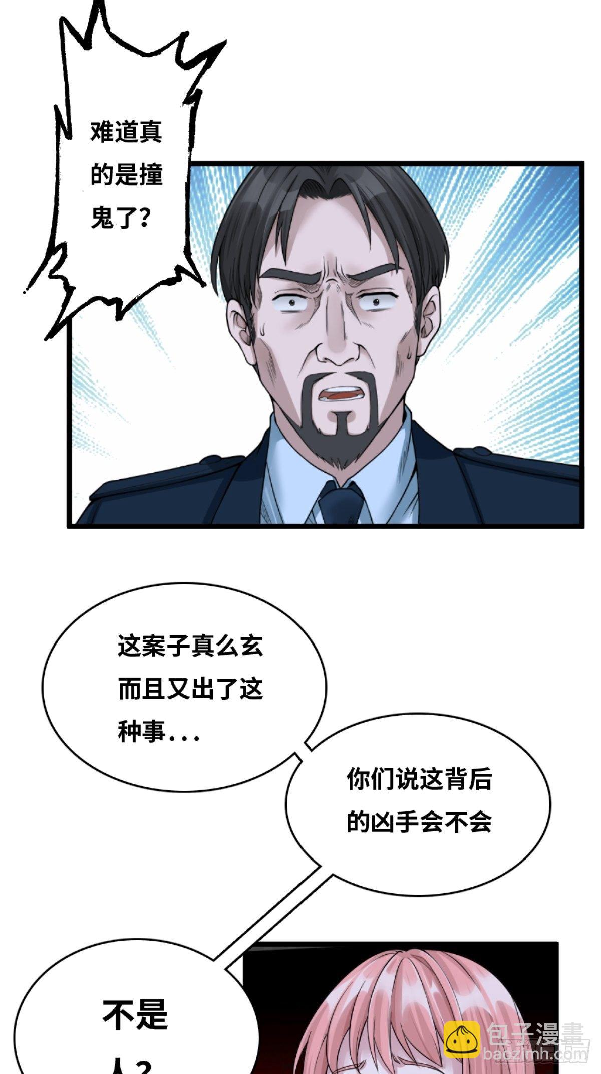 最後一個仵作 - 消失的證物(1/2) - 1