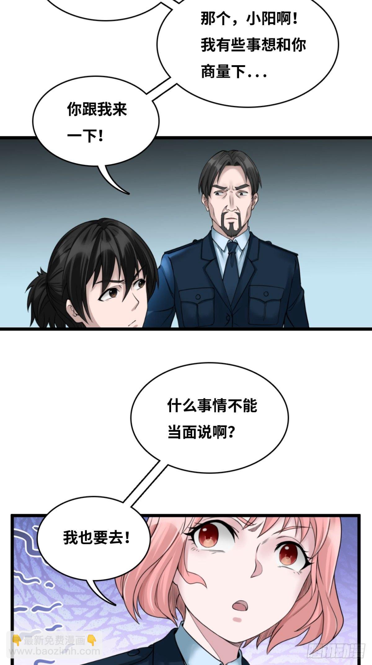 最後一個仵作 - 消失的證物(1/2) - 3