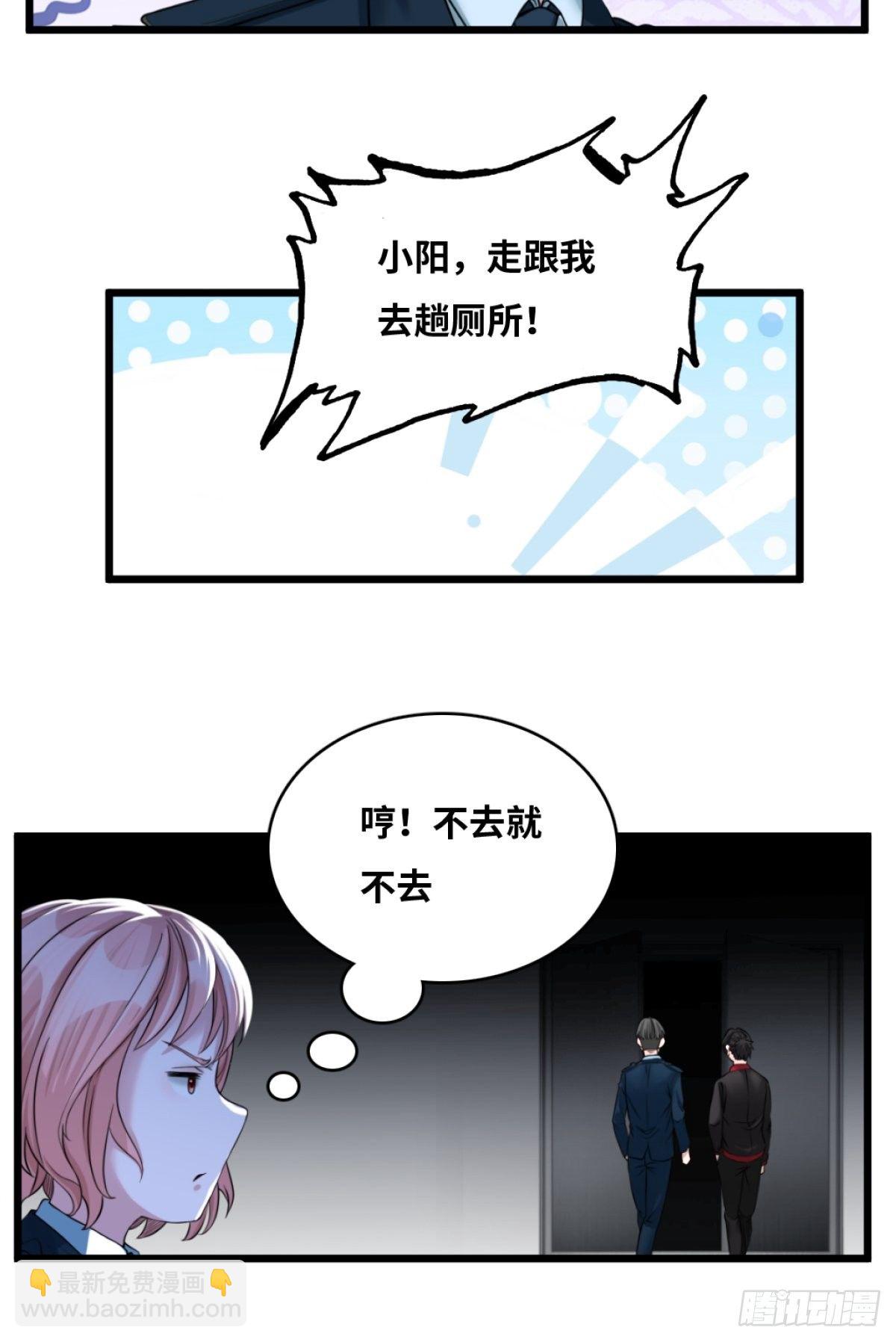 最後一個仵作 - 消失的證物(1/2) - 4