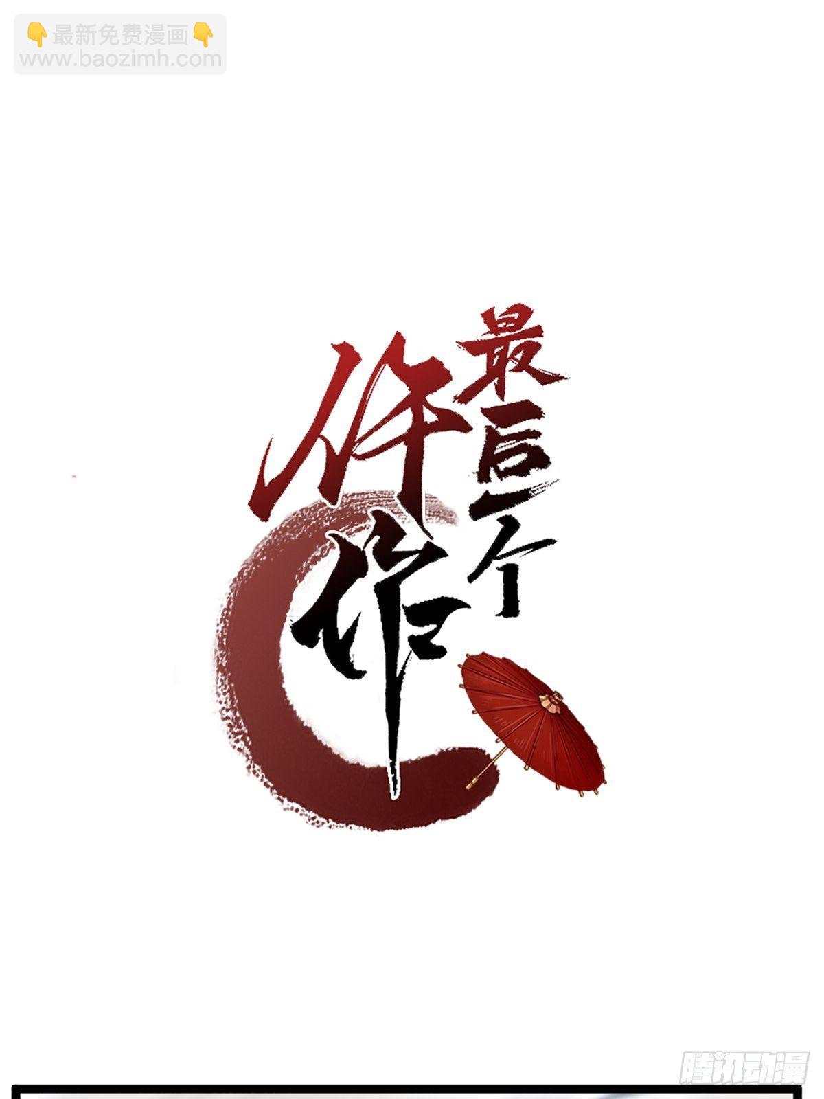 最後一個仵作 - 消失的證物(1/2) - 3